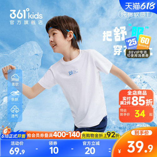 361°童装男女童短袖针织衫