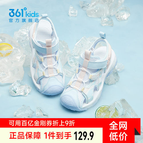 361童鞋女童凉鞋夏季新款