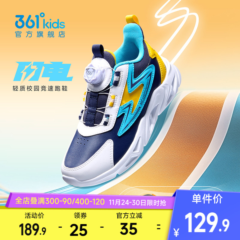 361童鞋儿童运动鞋男童跑鞋革面防水秋冬新款青少年学生女童鞋子