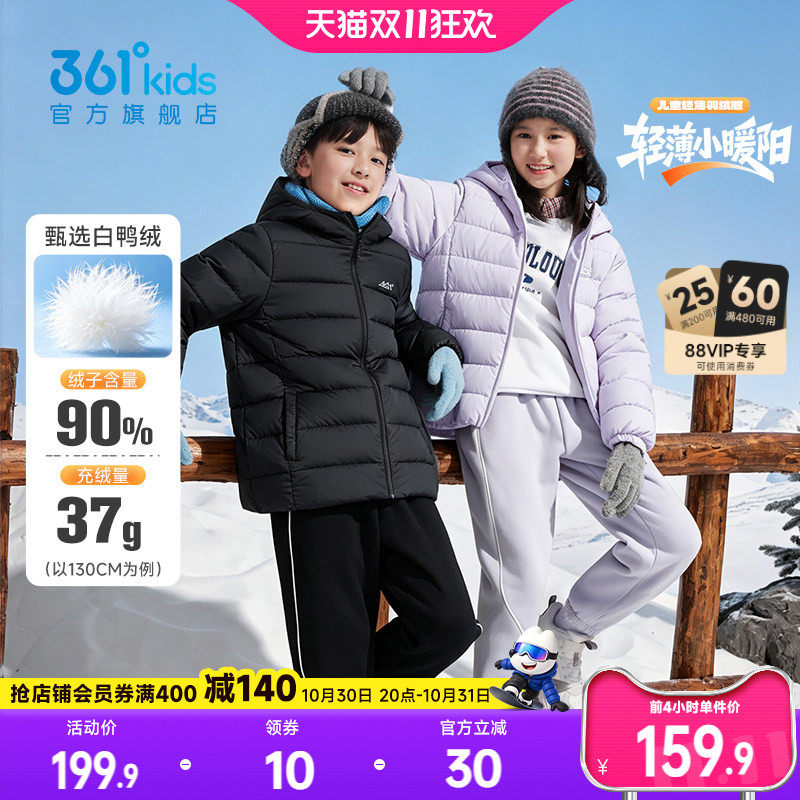 361童装男童轻薄羽绒服2026冬季新款儿童运动女童秋冬外套衣服
