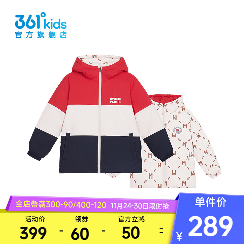 361°童装男童两面穿羽绒服