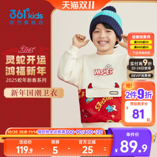 新款 男童加厚卫衣2025春季 蛇年红色国潮小童上衣 361童装 灵蛇焕新