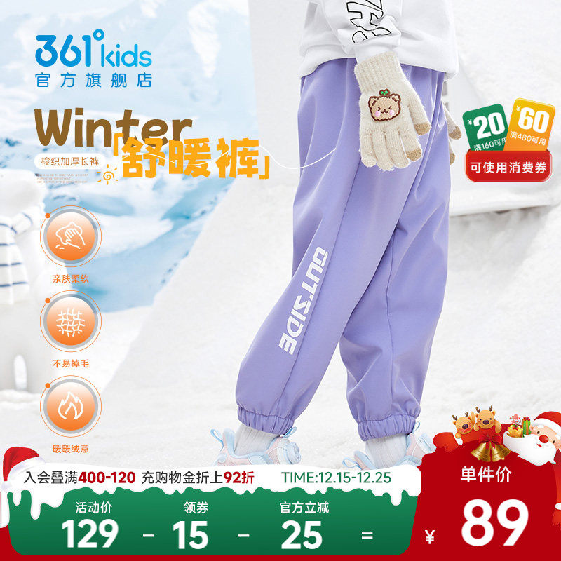 361°童装男女童梭织加