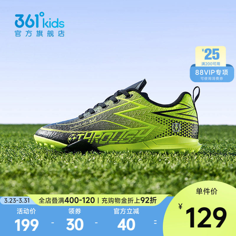 361童鞋男童足球鞋2025年春季新款革面防滑专业球鞋中大童运动