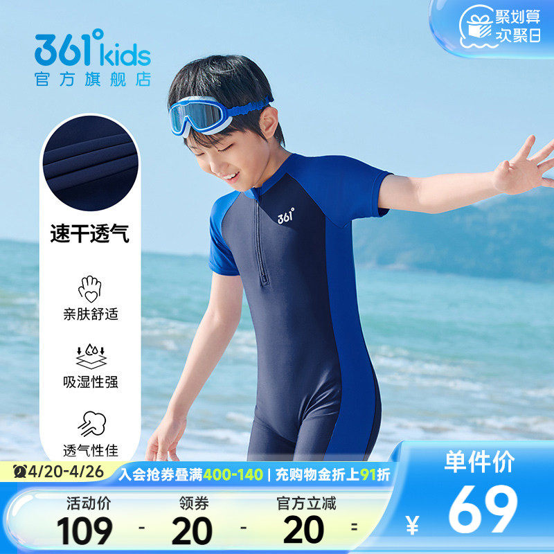 【商场同款】361°童装男童连体泳衣2026年夏季新款中大童泳衣