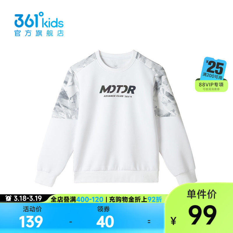 【商场同款】361度童装男童套头卫衣2026年春秋新款中大童卫衣