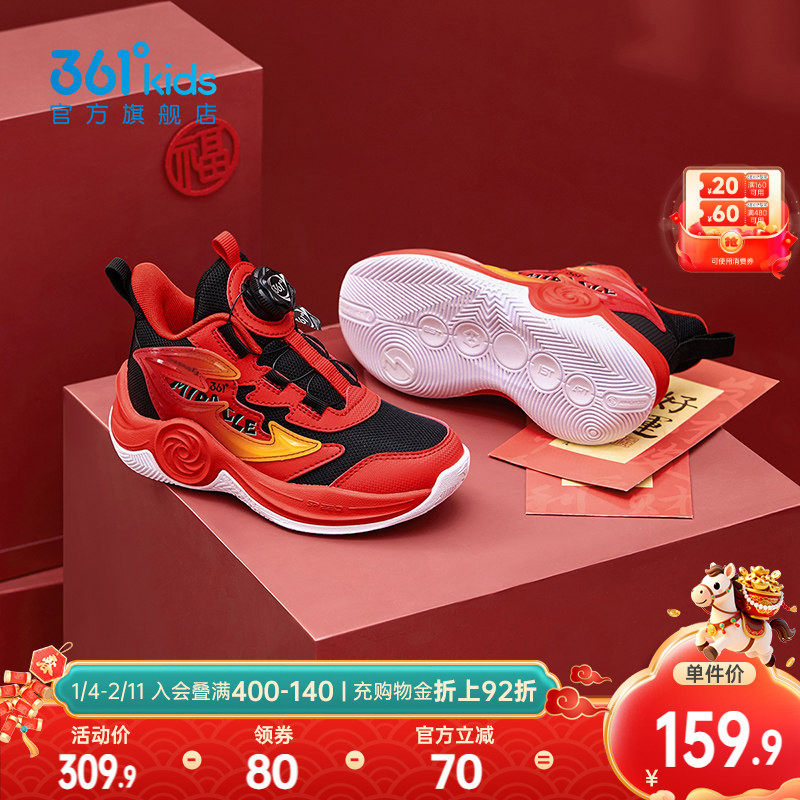 361童鞋男童篮球鞋2026年春新款红色新年密网小童运动鞋儿童鞋子