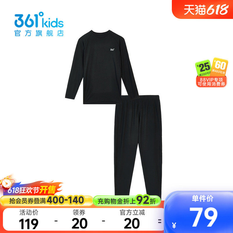 【商场同款】361°童装男女童针织运动套装2026春新款中大童套装