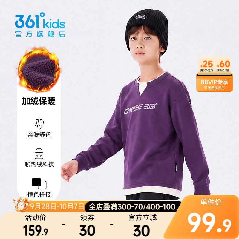 361°童装男童加厚套头卫衣