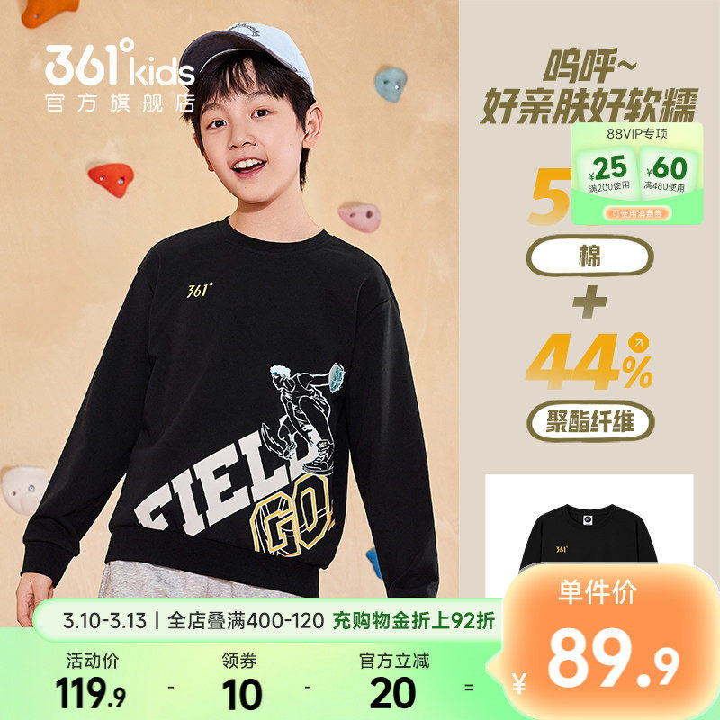361童装男童运动圆领卫衣2026春季新款裤子篮球长裤潮酷春秋上衣