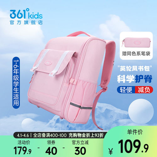 361°童装男女童双肩背包