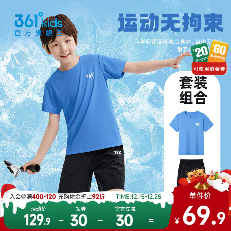 361童装男童运动速干套装女童2025夏季新款T恤短裤两件中大童