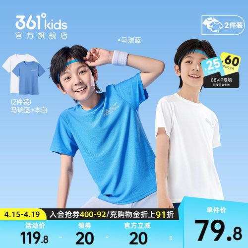 361儿童速干套装短袖t恤运动