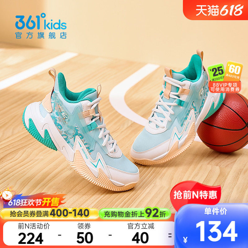悍将2.0|361童鞋儿童篮球鞋男童运动鞋春季新款运动鞋战靴男孩鞋
