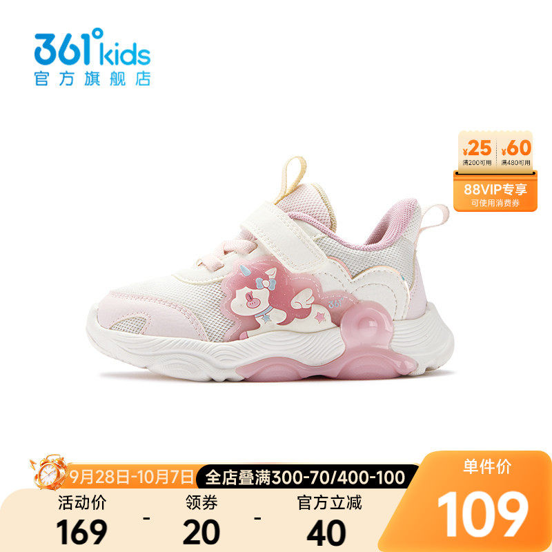 361°童鞋女童运动休闲鞋