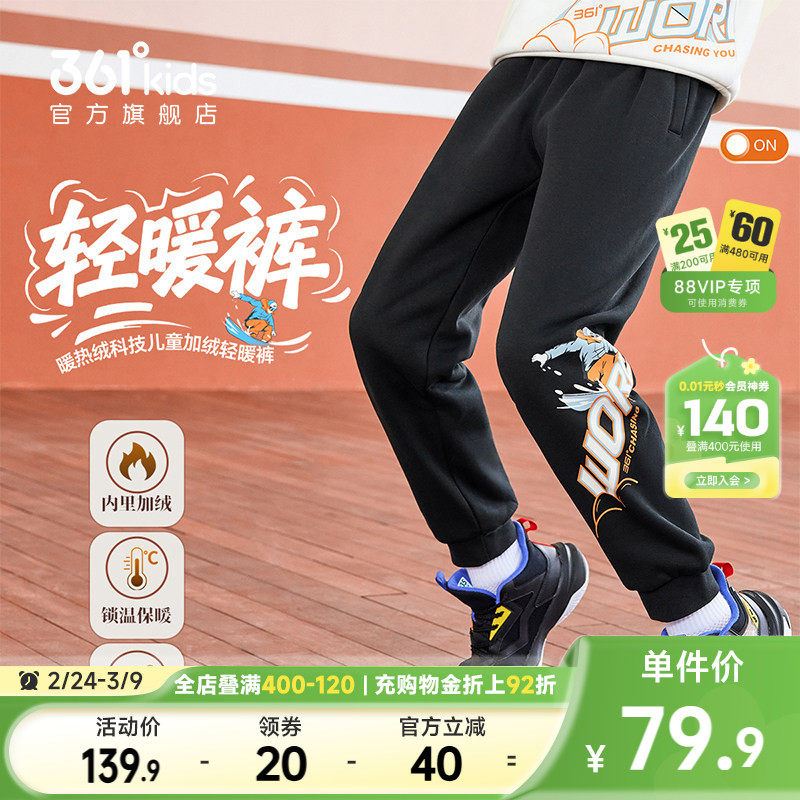 361°童装男童针织加厚加绒儿童长裤2025冬季新款中大童裤子