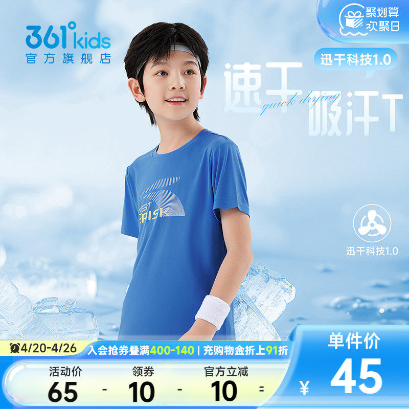 361°童装男童短袖针织衫2026夏季新款速干T恤儿童运动上衣吸汗