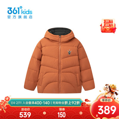 361°童装男童保暖羽绒服