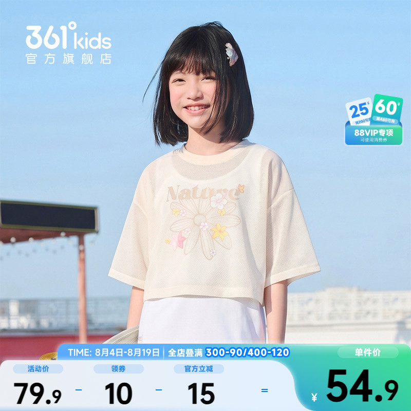 361童装女上衣2件套 27元 - 86线报