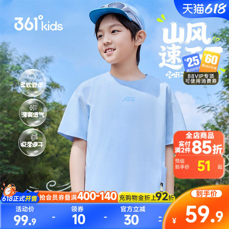 迅干|361童装男童短袖T恤针织衫2026夏季新款中大童户外口袋上衣