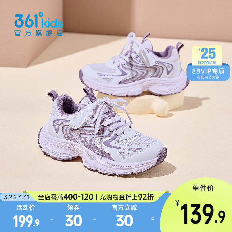 361度童鞋女童运动鞋春季新款青少年男童休闲女孩老爹鞋儿童鞋子