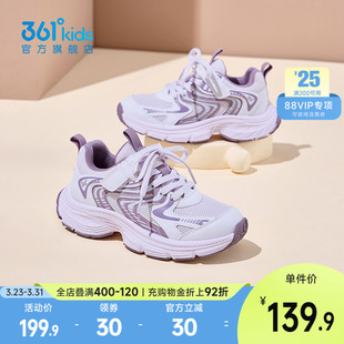 女童运动鞋 儿童鞋 春季 青少年男童休闲女孩老爹鞋 子 新款 361度童鞋