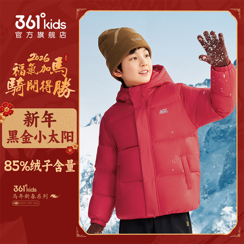 能暖科技|361童装男童保暖羽绒服2025冬季女童马年红色新年外套,童装/婴儿装/亲子装,羽绒服,淘宝优惠券,粉丝福利购,淘宝优惠卷