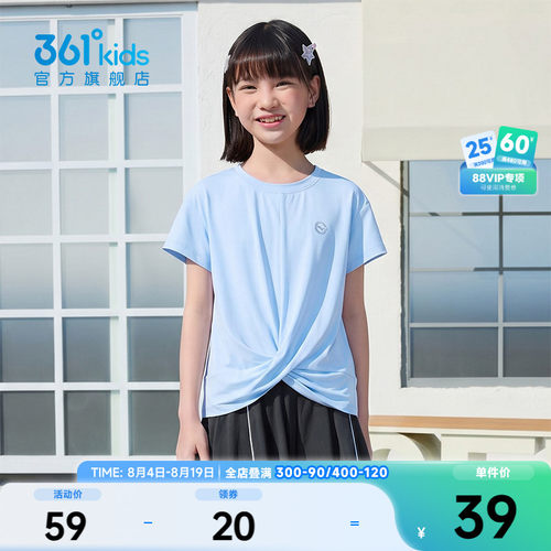 【商场同款】冰肤科技361度童装女童短袖针织衫2026夏季中大童T恤