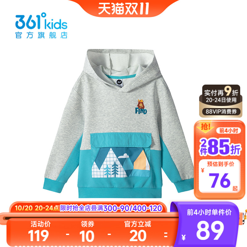【商场同款】361度童装男童连帽卫衣2025年春秋新款小童卫衣
