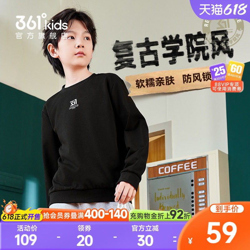361童装男童套头衫卫衣2026春季新款中大童儿童秋季运动亲肤上衣