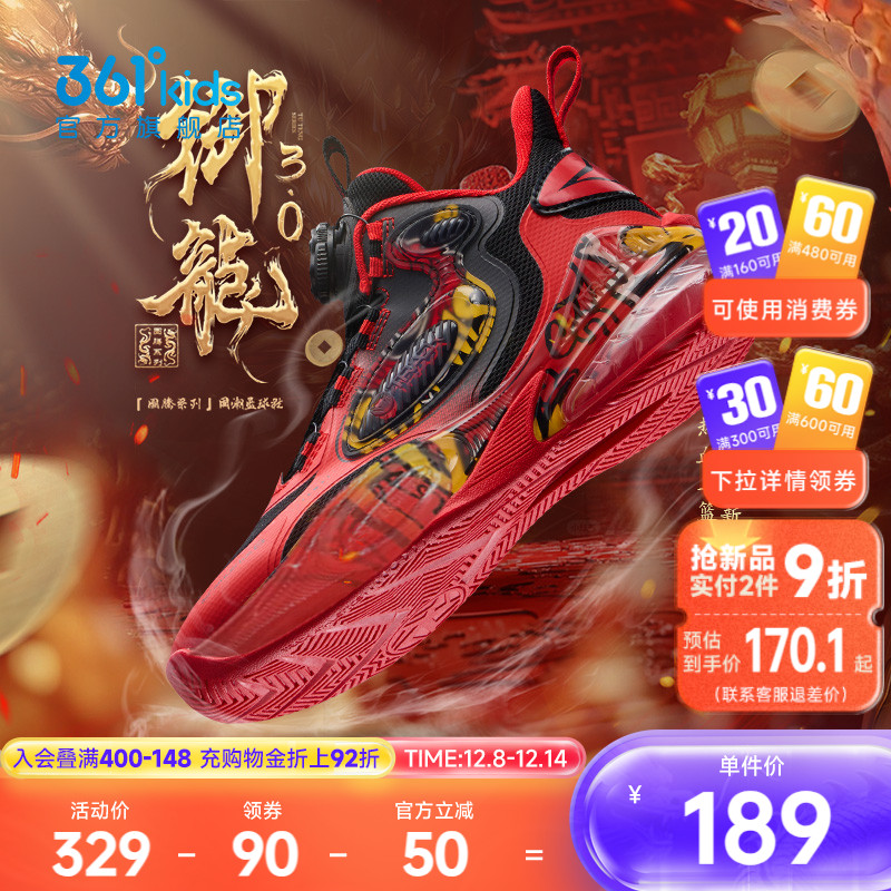御龙3.0｜361童鞋儿童篮球鞋男童运动鞋2025年新款运动鞋鞋子透气