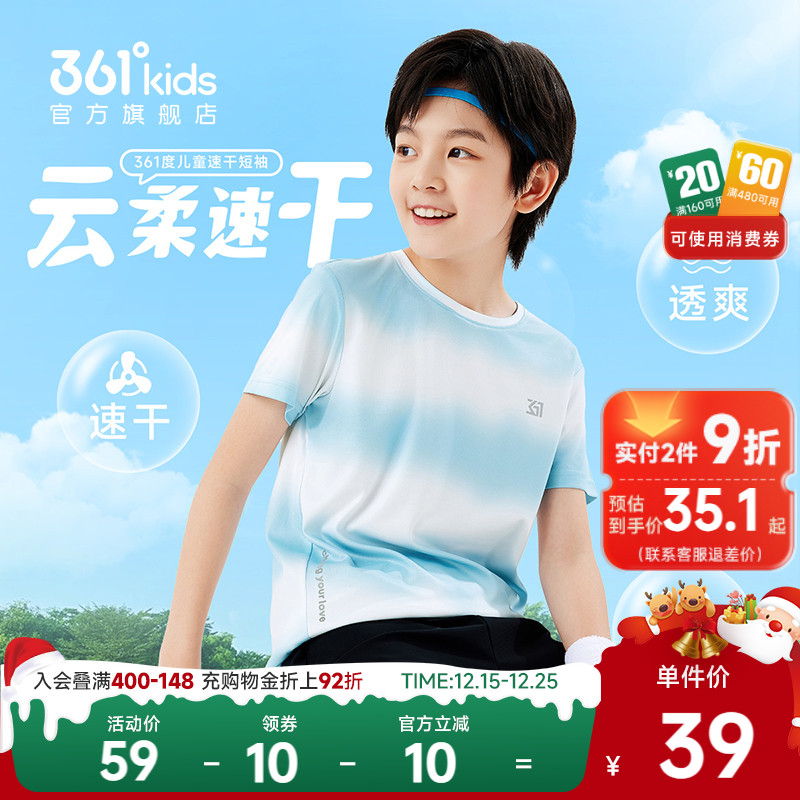 361童装男童条纹短袖T恤2025夏季新款儿童中大童速干衣运动上衣