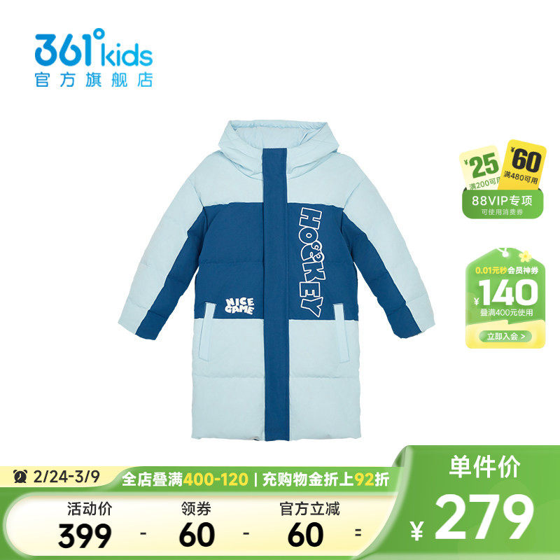 能暖科技|【商场同款】361°童装男童中长羽绒服2025冬季新款小童