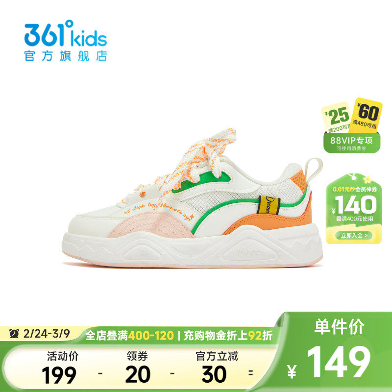 【商场同款】361°童鞋女童休闲滑板鞋2025年秋季新款中大童鞋子
