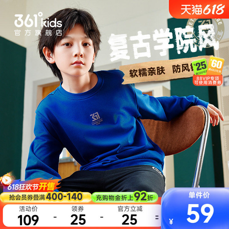 361°童装男女童套头卫衣2026春季新款儿童百搭卫衣小中大童上衣