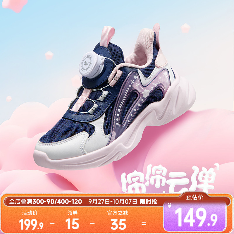 361童鞋女童运动鞋秋季款小童跑步鞋女孩软底密网旋钮扣儿童鞋子