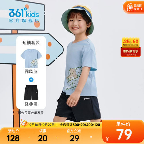 361°童装男童短袖针织衫