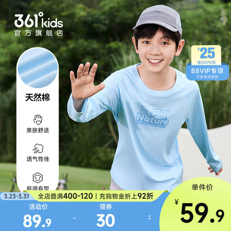 361°童装男女童长袖亲肤T恤2026春季新款中大童运动户外休闲上衣