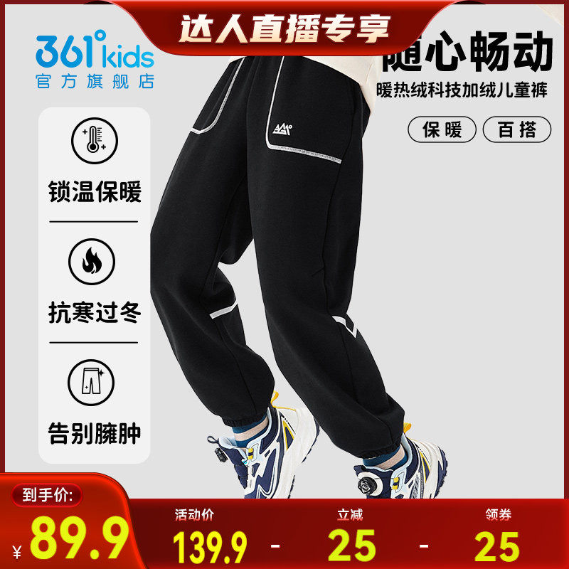 361°童装男童针织加厚长裤