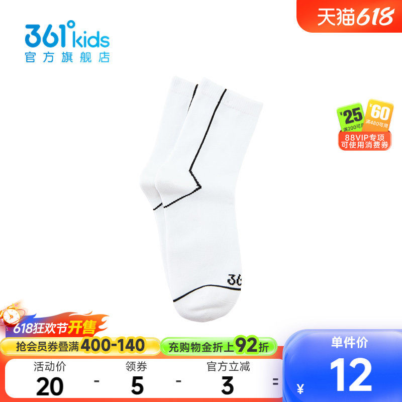 361°童装中性童平板长袜