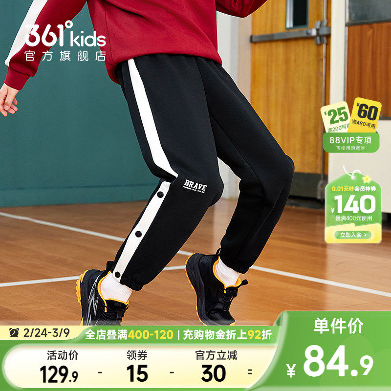 361°童装男童运动针织长裤2026春季新款中大童排扣保暖休闲裤子