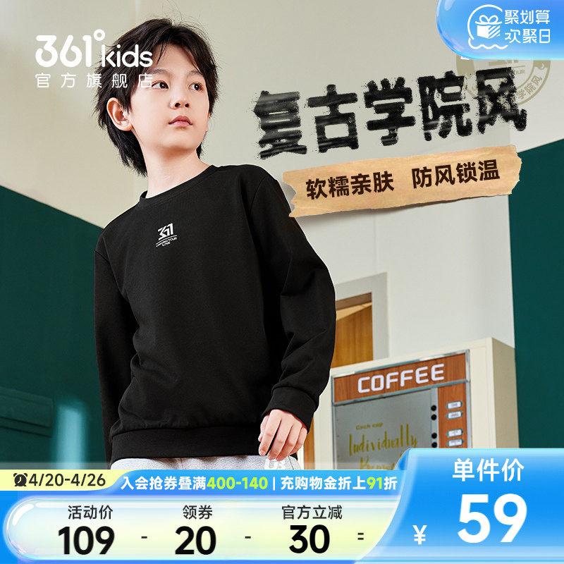 361童装男童套头衫卫衣2026春季新款中大童儿童秋季运动亲肤上衣