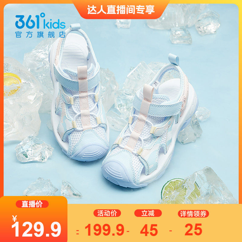 361度童鞋女童凉鞋儿童沙滩鞋夏季新款女孩溯溪鞋运动鞋男童鞋子