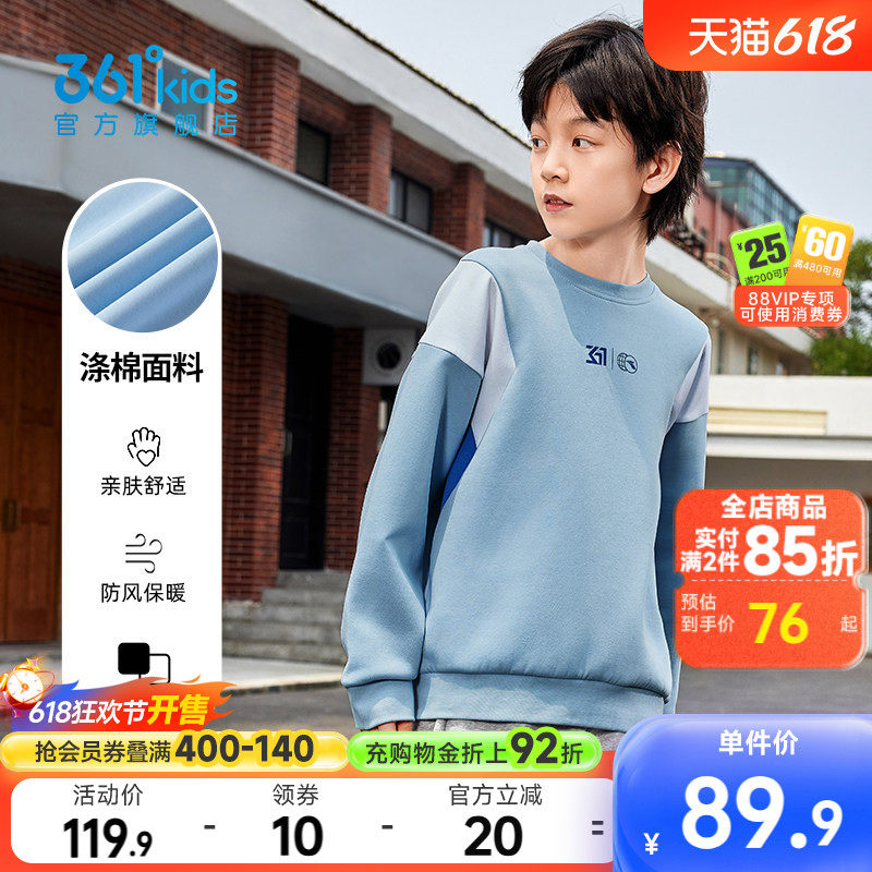 361童装男童卫衣2026春季新款运动滑板儿童圆领男孩拼接长袖上衣