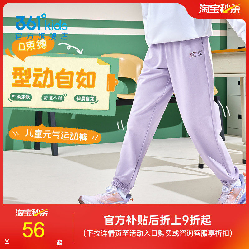 361度童装女童长裤儿童运动裤2026春季新款亲肤休闲针织男童裤