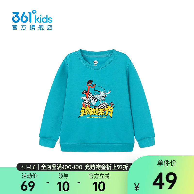 【商场同款】361度童装男童套头卫衣2026春季新款小童运动上衣