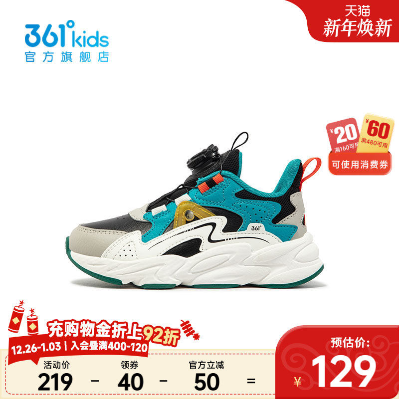 【商场同款】361°童鞋男童运动休闲跑鞋2024年冬季新款小童鞋