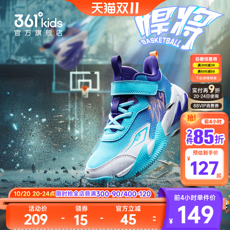 361°童鞋男童运动篮球鞋