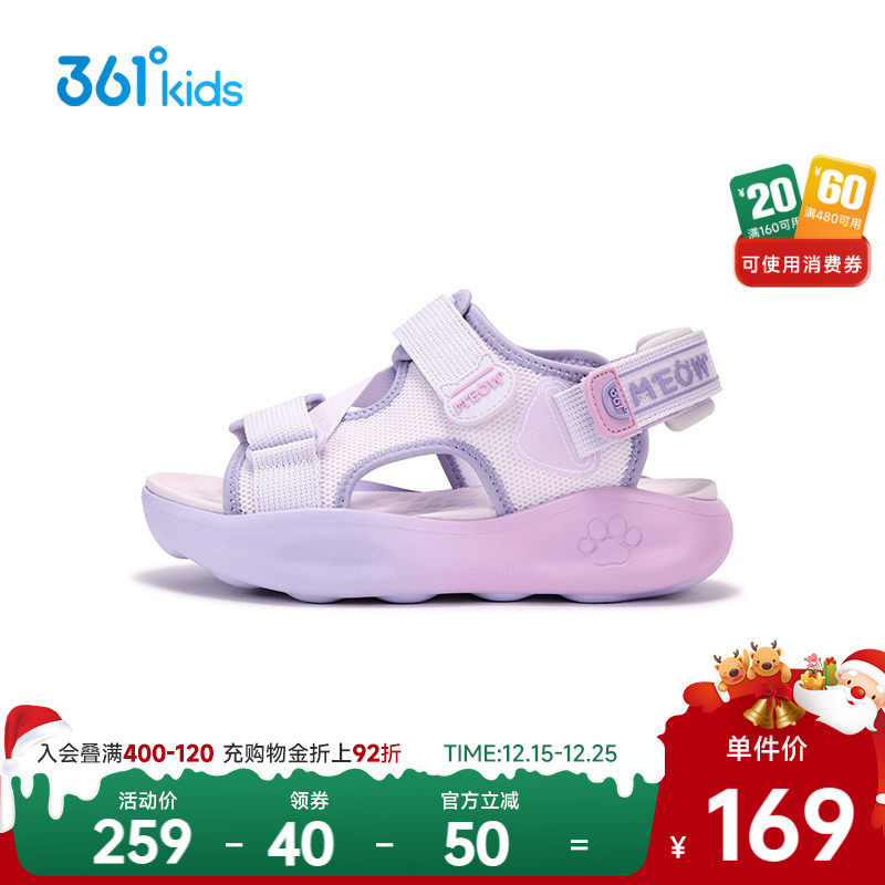 【商场同款】361°童鞋女童休闲沙滩凉鞋2025年夏季新款中大童