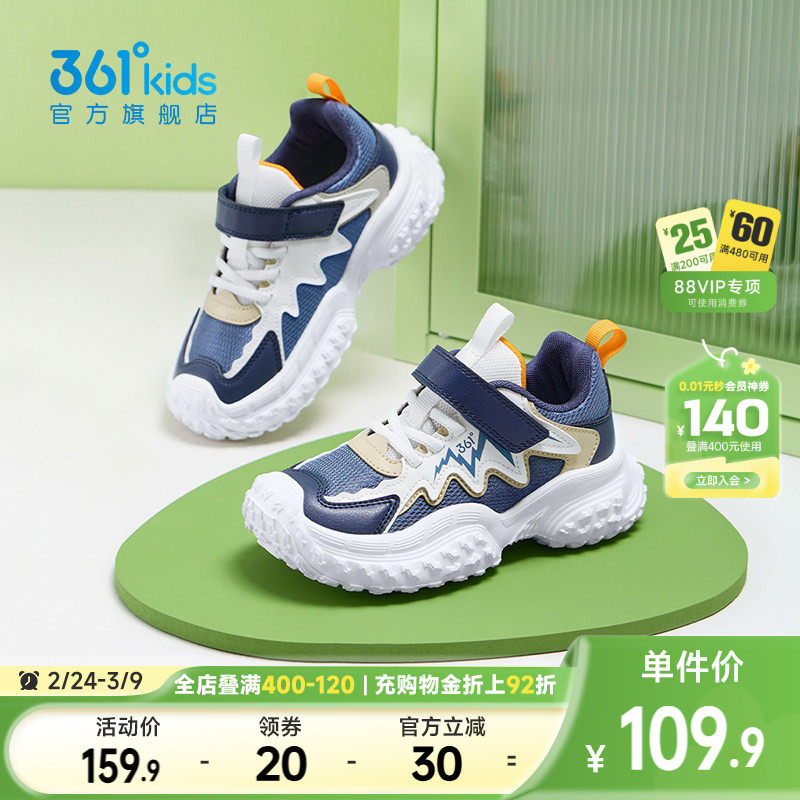 361度童鞋儿童运动鞋春季新款小童鞋子学生网面软底轻便男童跑鞋